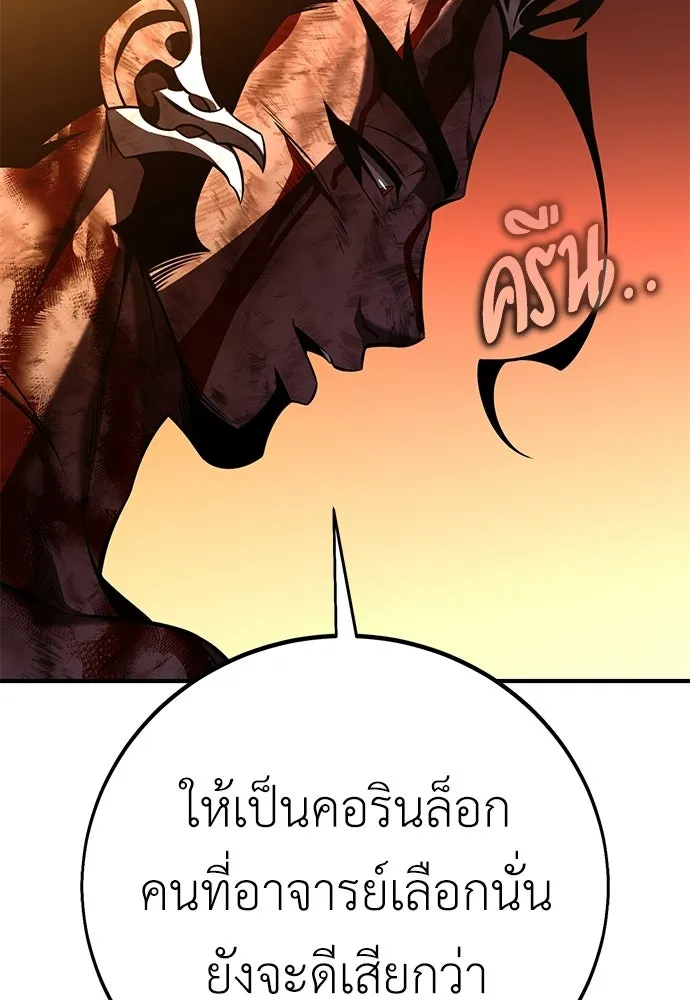 ไอ้เพลเยอร์นั่น ฉันฆ่ามันเอง ตอนที่ 101 รูปที่ 169