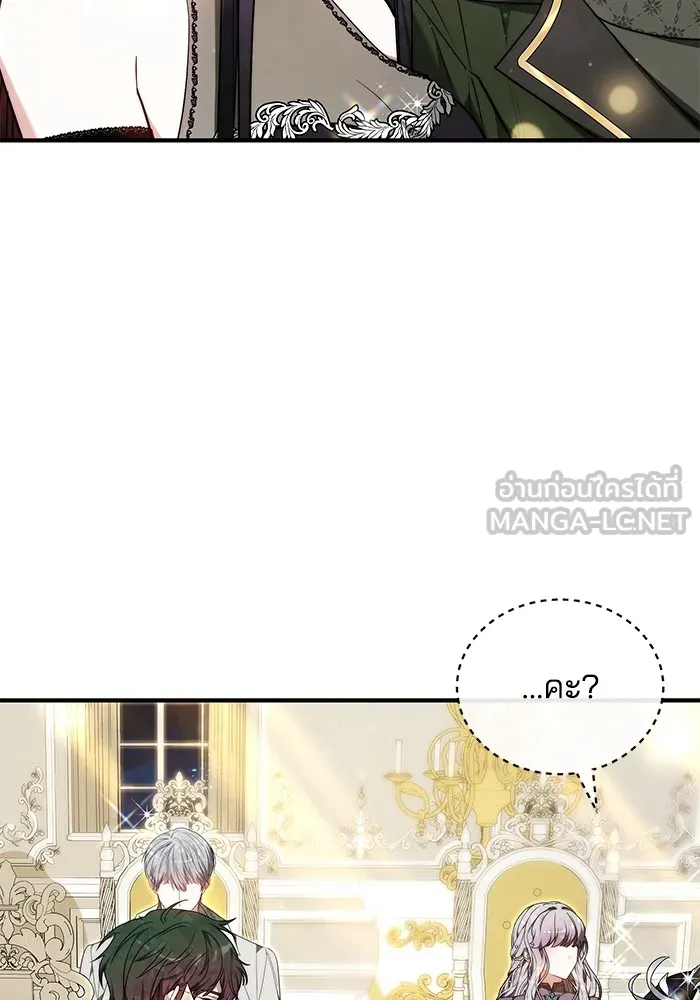 เจ้าสาวอัคนีดำ ตอนที่ 56 รูปที่ 108