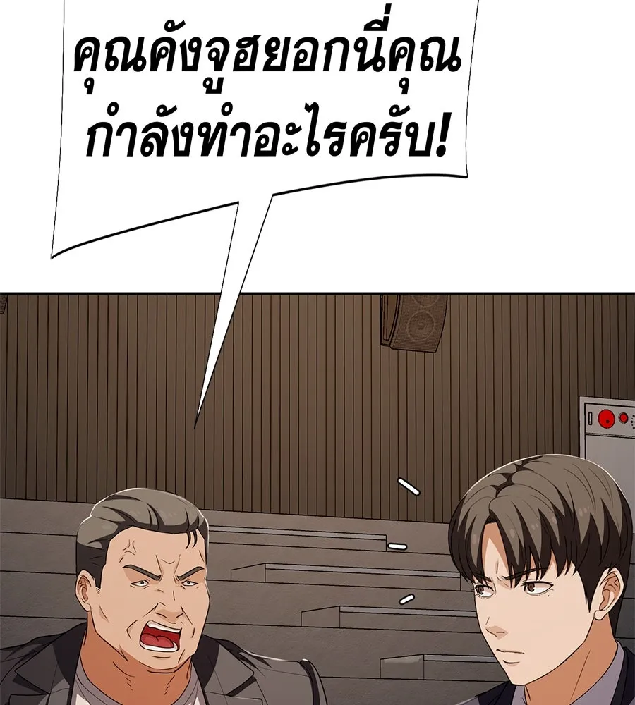 คอลเซ็นเตอร์เปลี่ยนชีวิต ตอนที่ 54 ใครคือราชา รูปที่ 103