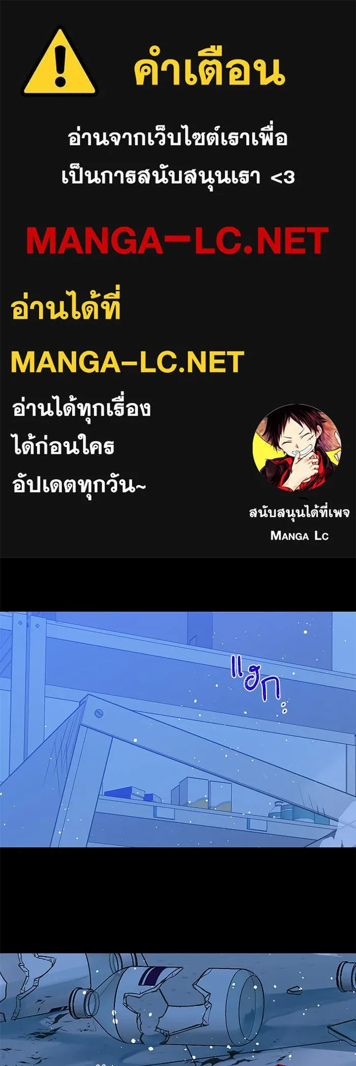 ฉันมันร้าย หรือเพราะโลกไม่น่ารัก ตอนที่ 139 รูปที่ 1