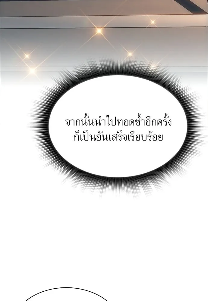 ครัวผู้กล้าท้าให้ชิม ตอนที่ 23 รูปที่ 20