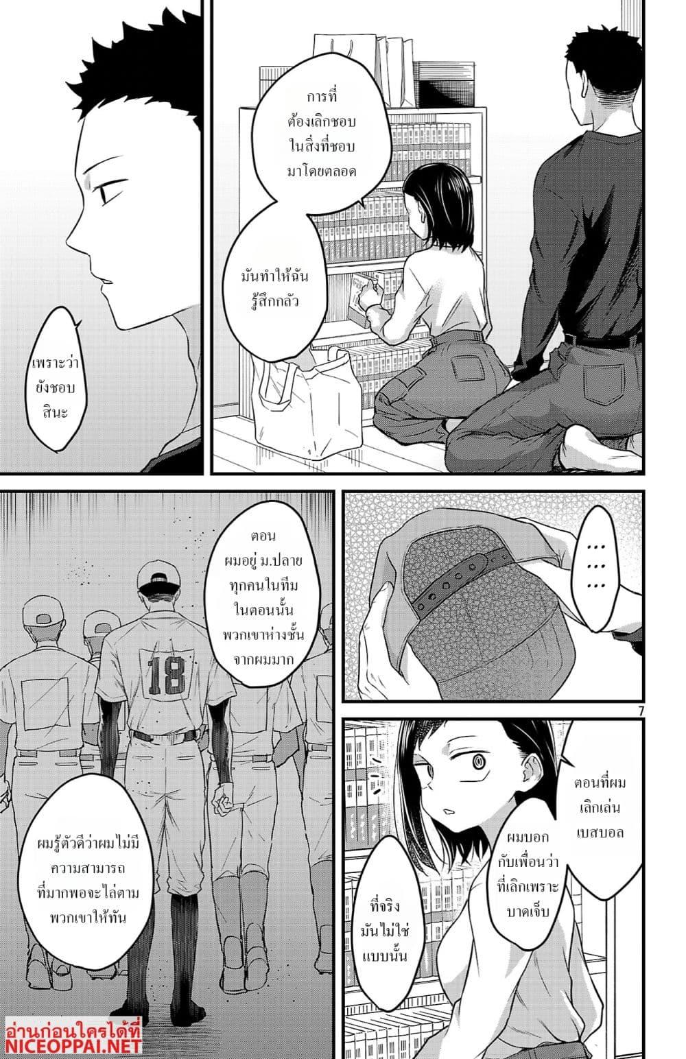 Manga-lc-com อ่านมังงะ อ่านการ์ตูน ออนไลน์ ฟรี Boku no Kokoro no Yabai Yatsu Love Comedy ga Hajimaranai ตอนที่ 1 2 3 4 5 6 7 8 9 10 11 12 13 14 ฟรี ไม่มีโฆษณา Manga-lc - อ่าน มังงะ อ่าน การ์ตูน ออนไลน์ อ่านมังงะ ฟรี