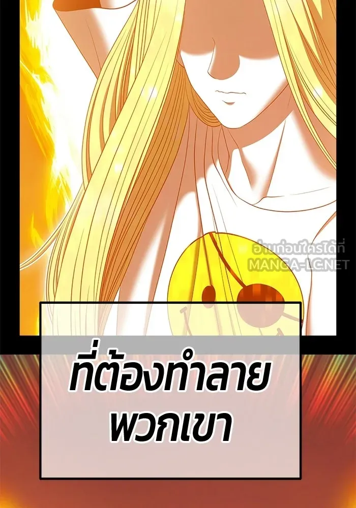+99 ท่อนไม้พร้อมบวก ตอนที่ 116 เทพแห่งการทำลาย (2) รูปที่ 69