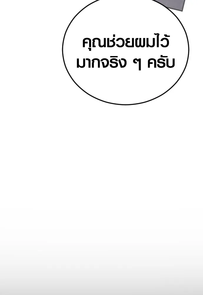 อาชญากรวัยเยาว์ ตอนที่ 73 ไพ่ใบที่สอง รูปที่ 127