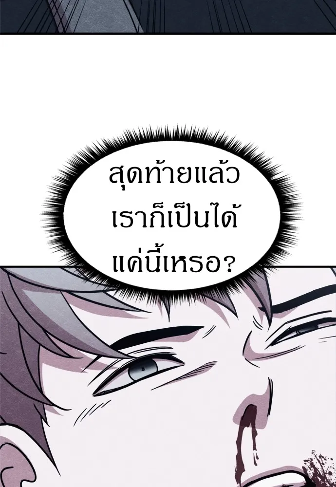 Zombie X Slasher ตอนที่ 49 รูปที่ 76