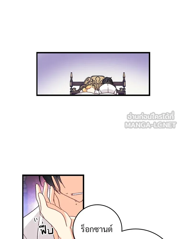 Bring the Love ตอนที่ 103 รูปที่ 27