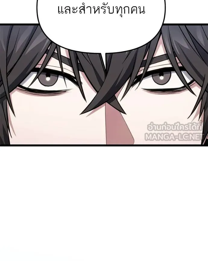 โทษที พื้นที่นี้ ตอนที่ 52 รูปที่ 161