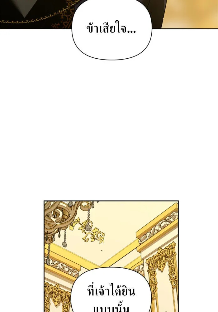 ชิงชีวิตพลิกลิขิตชะตา ตอนที่ 107. เริ่มเคลื่อนไหว รูปที่ 37