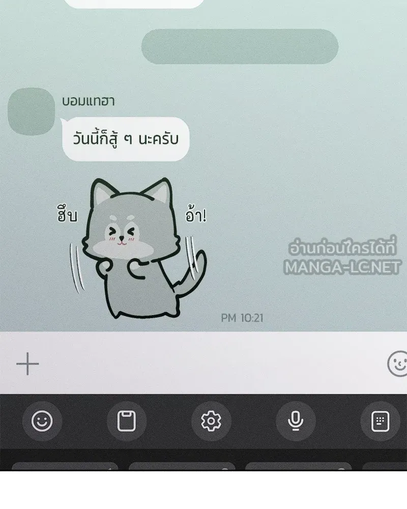 บุปผารุ่มราคะ ตอนที่ 9 รูปที่ 129