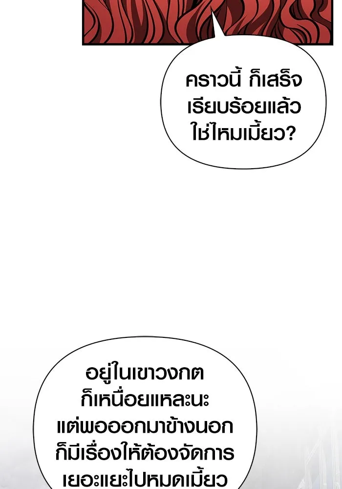 เอาชีวิตรอดในเกมฉบับคนเถื่อน ตอนที่ 54 รอดกลับมา รูปที่ 124