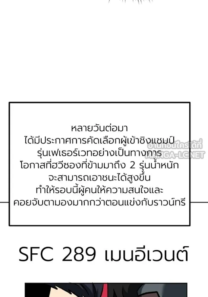 ราชาแห่งอ็อกทากอน ตอนที่ 154 รูปที่ 63