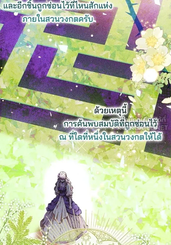 เจ้าสาวอัคนีดำ ตอนที่ 91 รูปที่ 120