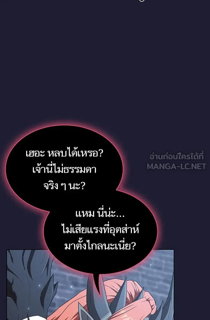 ผู้เล่นขั้นเทพแห่งหอคอยฝึกสอน ตอนที่ 137 รูปที่ 36