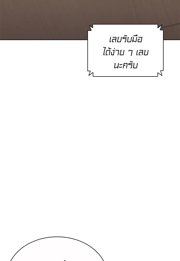 อัยการสายโหด ตอนที่ 41 รูปที่ 95