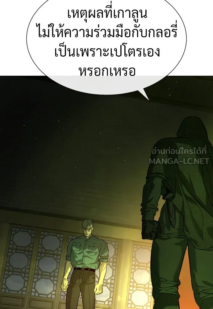 นักฆ่าย้อนวัย ตอนที่ 71 รูปที่ 24