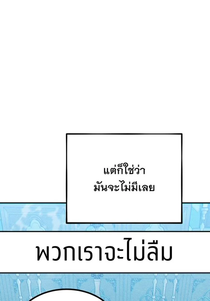 แยกร่างล่าอัตโนมัติ ตอนที่ 114 รูปที่ 142
