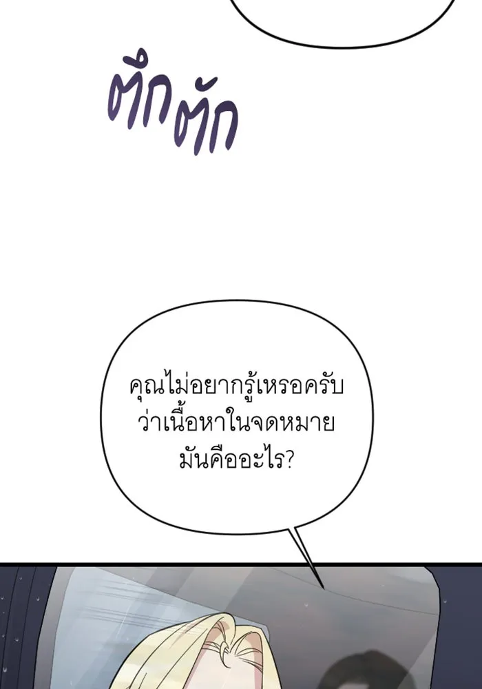 จำเลยหัวใจ ตอนที่ 12 รูปที่ 58