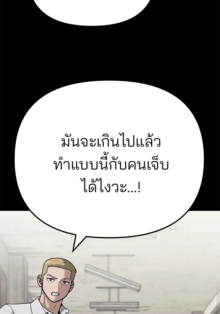 เลวฟาดเลว ตอนที่ 94 รูปที่ 46