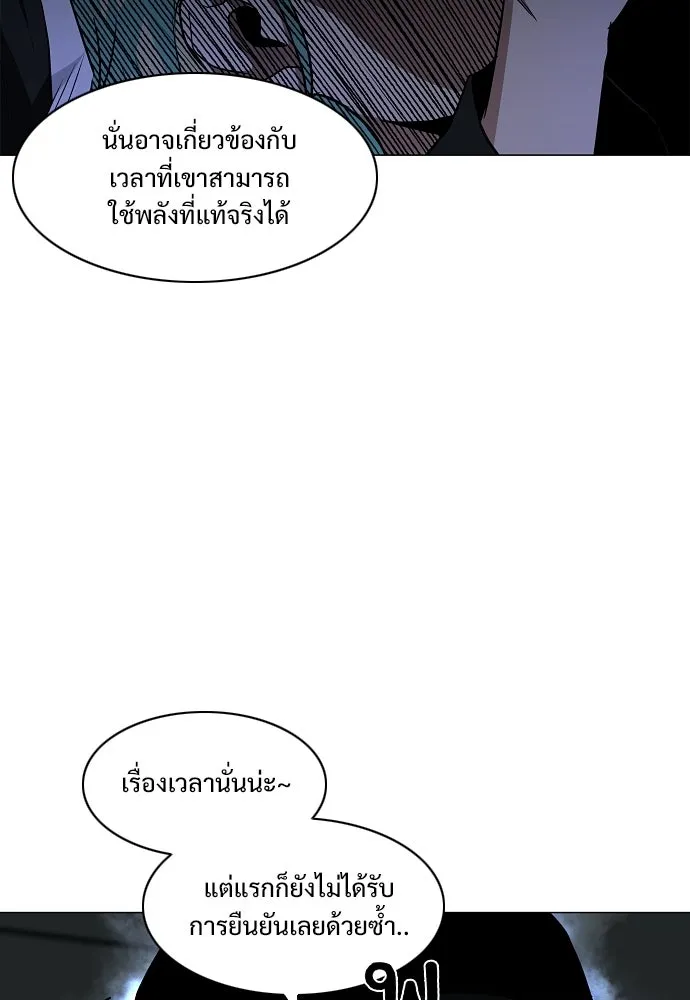 JAKDU ตอนที่ 77 รูปที่ 49