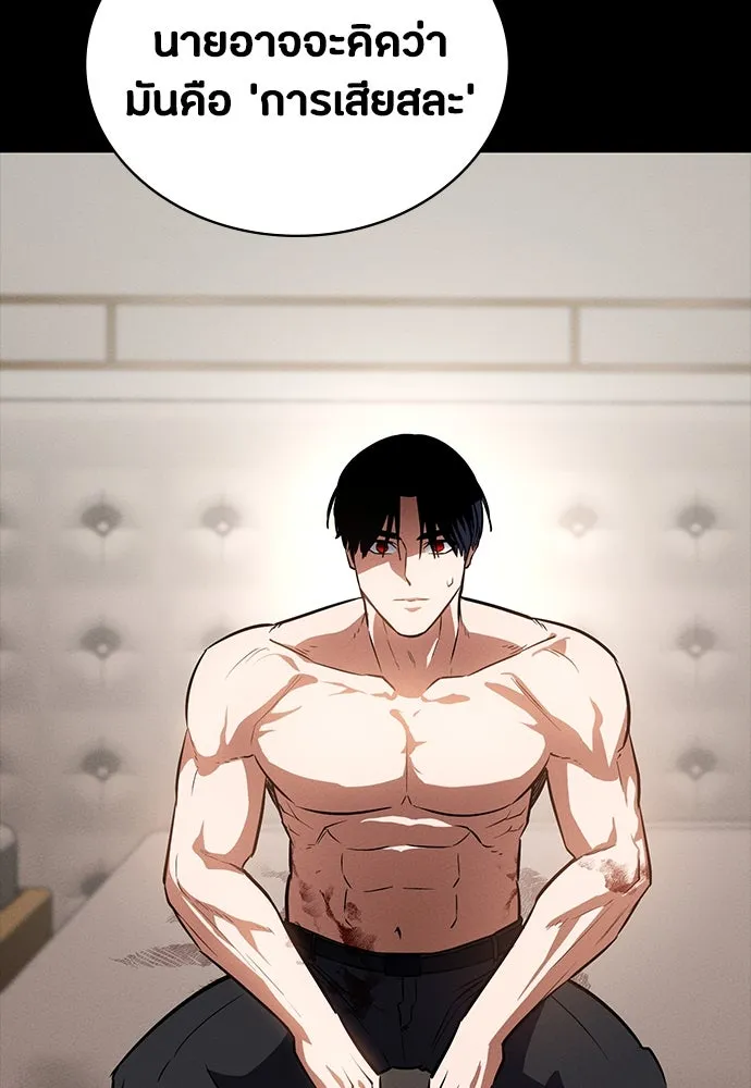 มือสังหารพันธุ์อมตะ ตอนที่ 46 รูปที่ 46