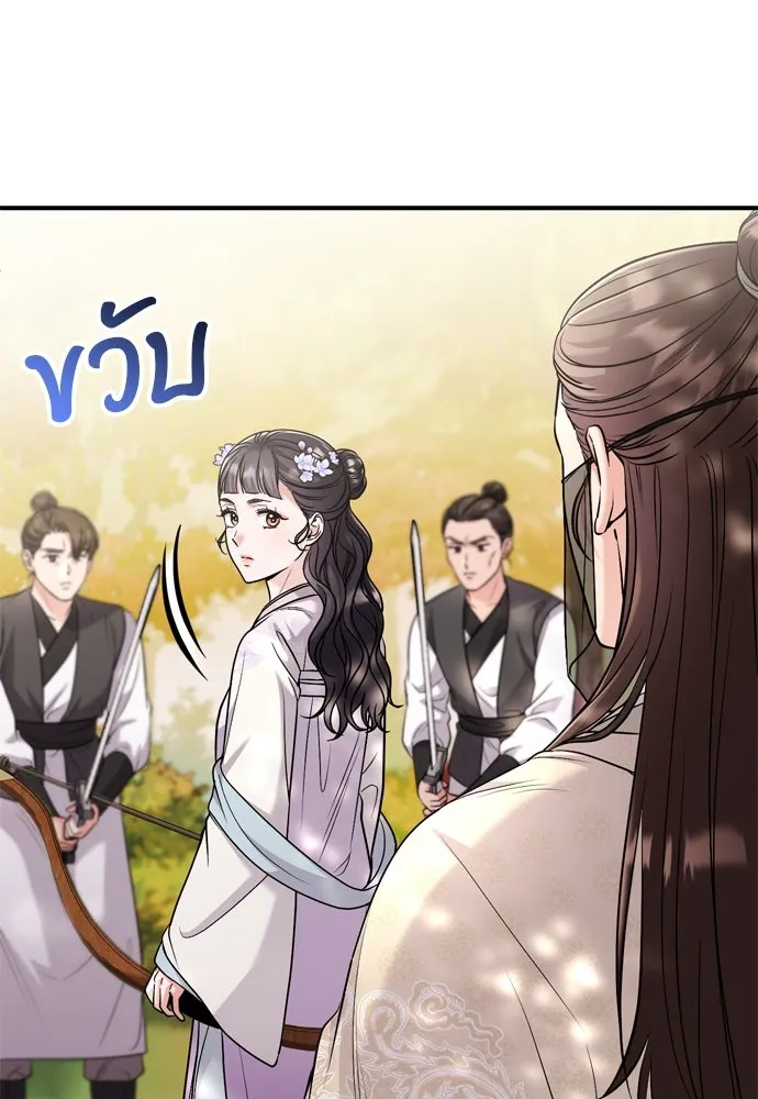 ข้าเนี่ยนะเป็นพระสนม ตอนที่ 51 ไล่ตามลูกศรไป รูปที่ 113