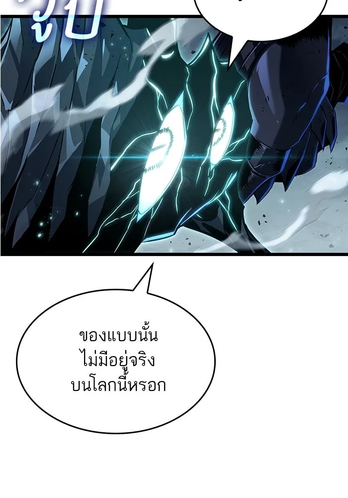หลังวันสิ้นโลก ตอนที่ 212 รูปที่ 70