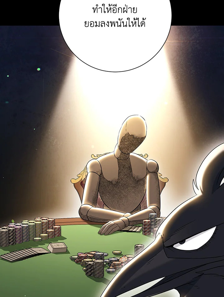 พลทหารโครงกระดูกผู้ม ตอนที่ 132 รูปที่ 48