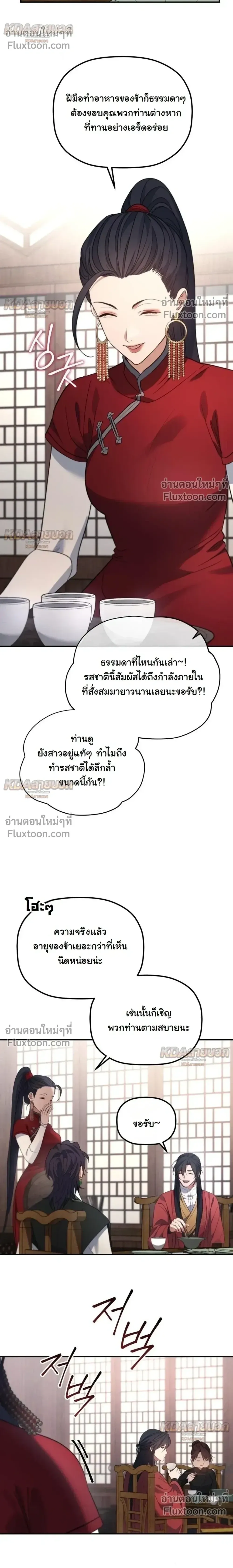 The Youngest Son of the Eunhae Sangdan บ_ตรชายคนส_ดท_องแห_งหอการค_าอ_นเฮ ตอนที่ ตอนที่ 61 รูปที่ 17