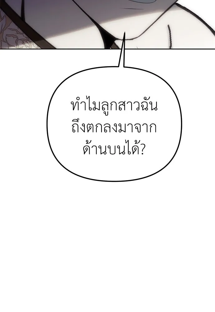 ยัยจิ๋วสมองแจ๋ว ตอนที่ 3 รูปที่ 142