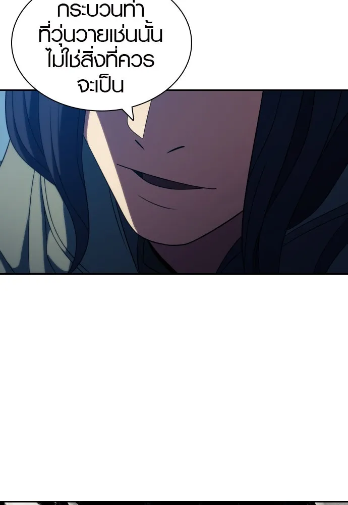 นักรบแช่แข็ง ตอนที่ 13 รูปที่ 73