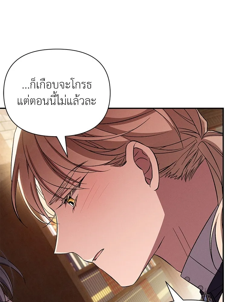 โอ้ ศัตรูที่รัก ตอนที่ 89 รูปที่ 82