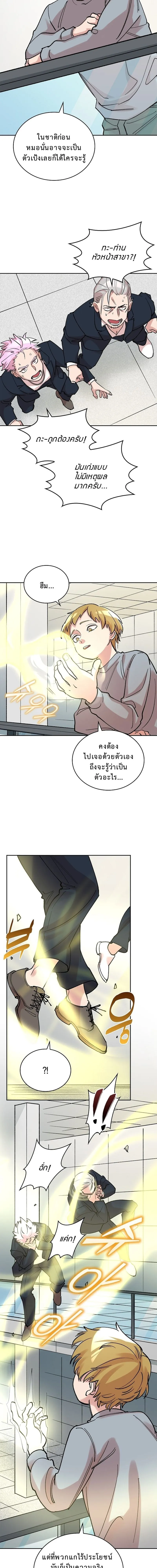 The Devil and the Ice Witch ป_ศาจและน_ำแข_ง ตอนที่ ตอนที่ 7 รูปที่ 6