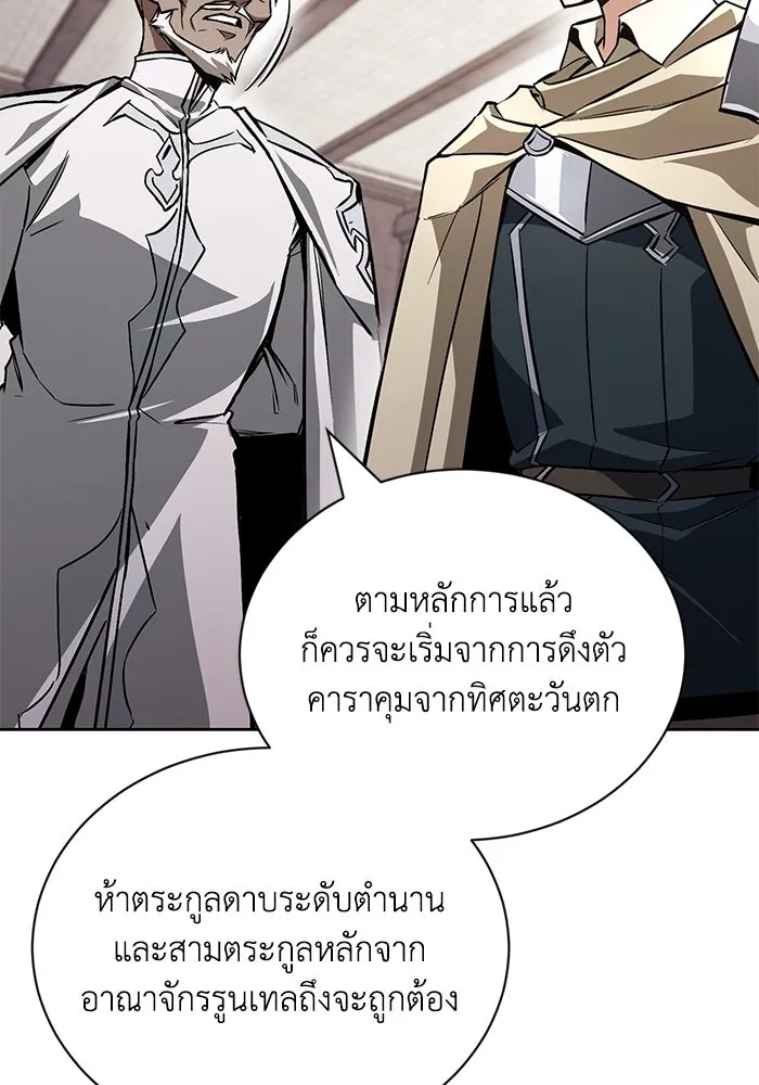 ชีวิตพลิกผันของลอร์ดผู้เกียจคร้าน ตอนที่ 97 ชื่อของความรู้สึกที่เผชิญ รูปที่ 29