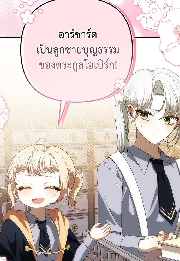 ยัยจิ๋วสมองแจ๋ว ตอนที่ 14 รูปที่ 49