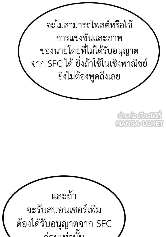 ราชาแห่งอ็อกทากอน ตอนที่ 83 รูปที่ 66