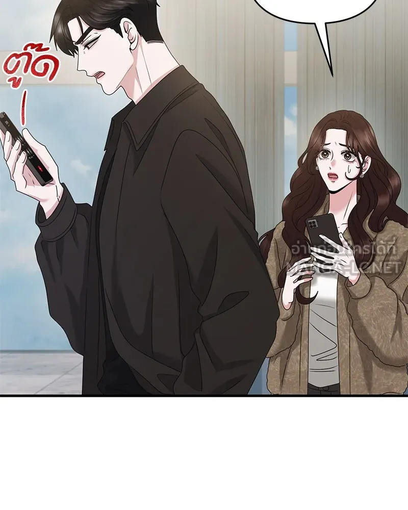สามีที่ไม่ได้ขอ ตอนที่ 47 รูปที่ 21