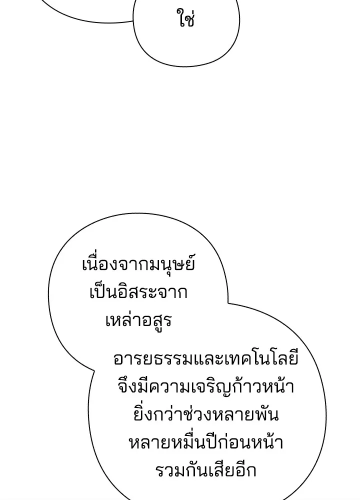 คืนแห่งโทแกบี ตอนที่ 37 รูปที่ 119