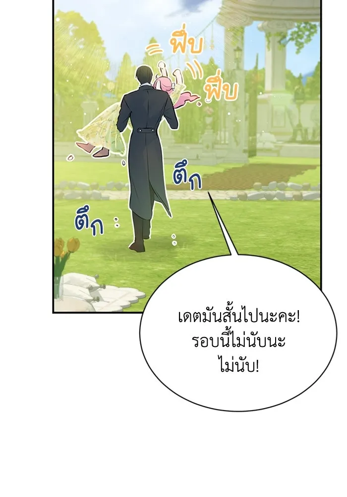 ไหนบอกว่าฉันใกล้ตาย ตอนที่ 7 รูปที่ 8