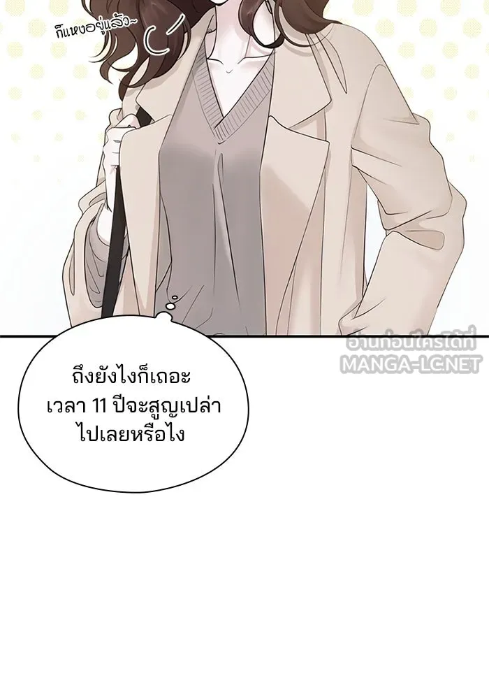 สามีที่ไม่ได้ขอ ตอนที่ 1 รูปที่ 30