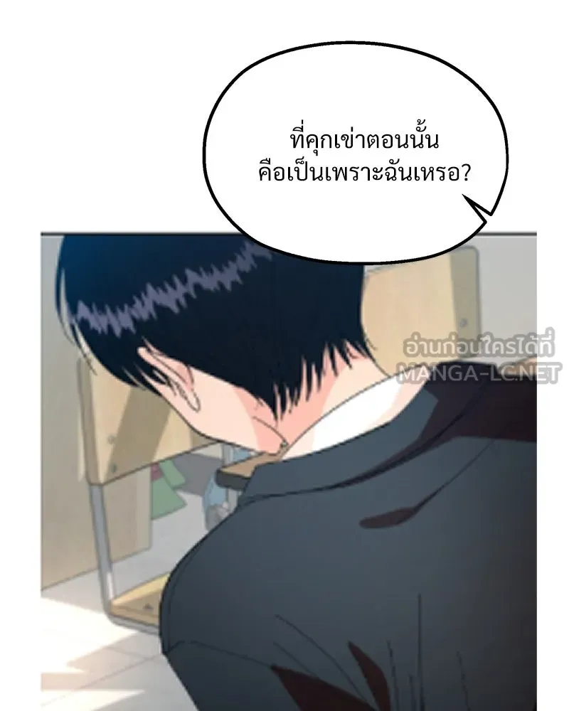 Pyramid Game เกมพีระมิด ตอนที่ 54 รูปที่ 6