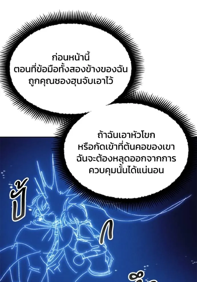 ศึกชิงบัลลังก์เทพเจ้ ตอนที่ 159 รูปที่ 62