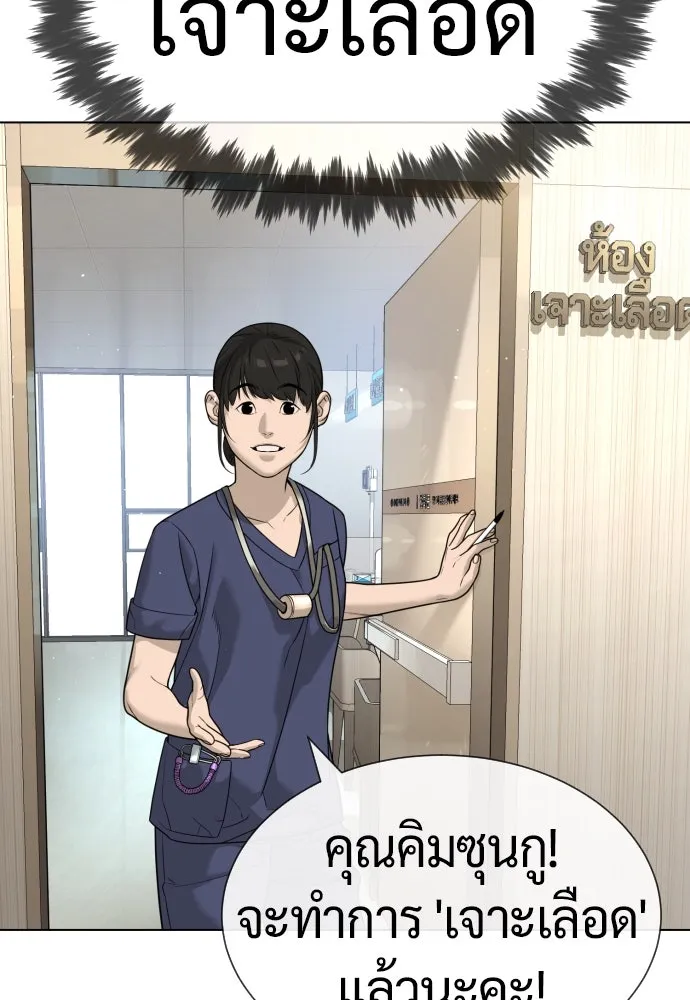 นักฆ่าย้อนวัย ตอนที่ 15 รูปที่ 14