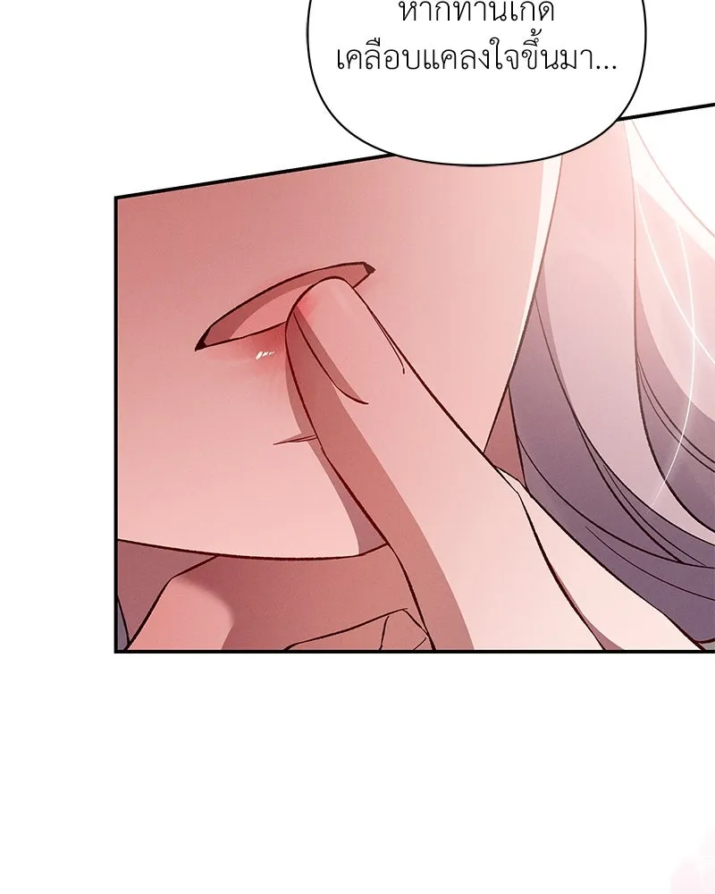 โอ้ ศัตรูที่รัก ตอนที่ 79 รูปที่ 59