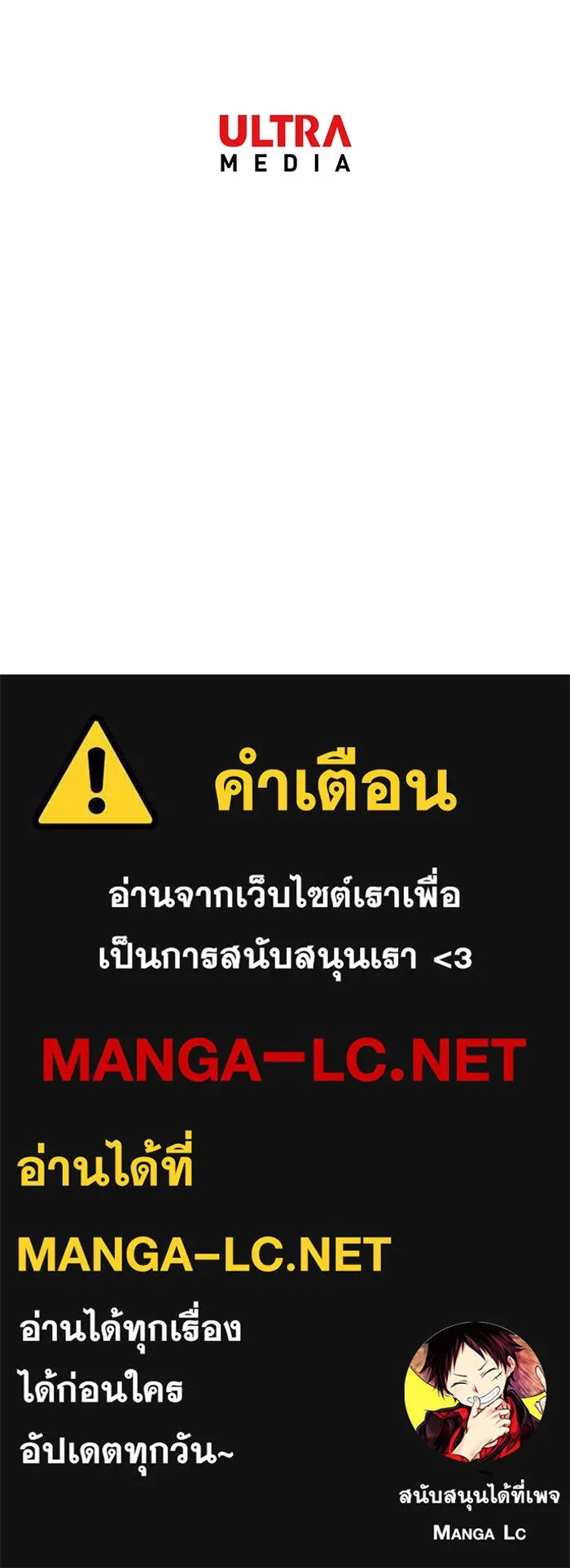 นางร้ายที่ไหนจะมีคุณธรรม ตอนที่ 140 รูปที่ 147