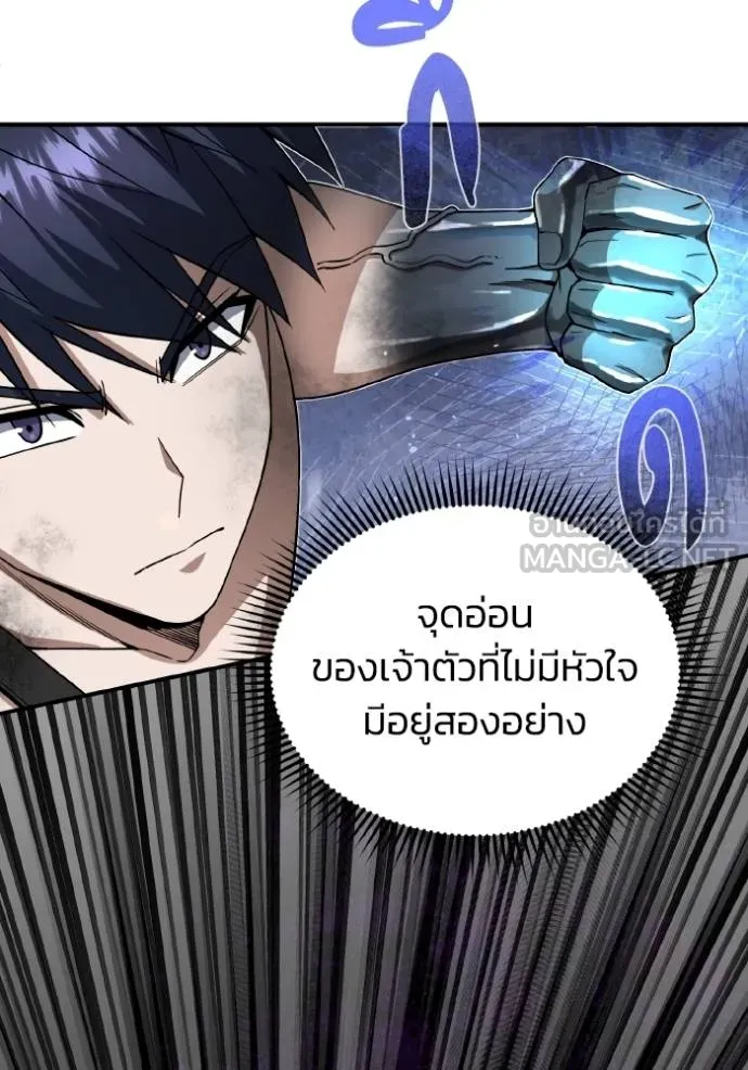 อัจฉริยะนอกคอก ตอนที่ 105 รูปที่ 24