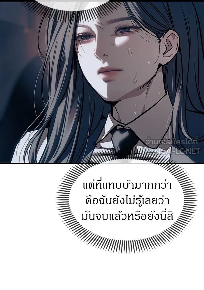 ปฏิบัติการลับบุกโรงเรียนไฮโซ ตอนที่ 106 รูปที่ 54