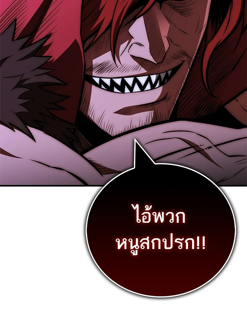 สุดยอดเทรนเนอร์แห่งยุทธภพ ตอนที่ 100 ราชาหมาป่า + ฉลองครบ 100 ตอน รูปที่ 118