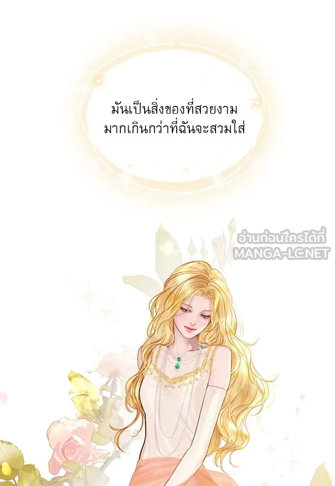 ถ้าไม่ร้อง ก็จงอ้อนวอนซะ ตอนที่ 29 รูปที่ 9