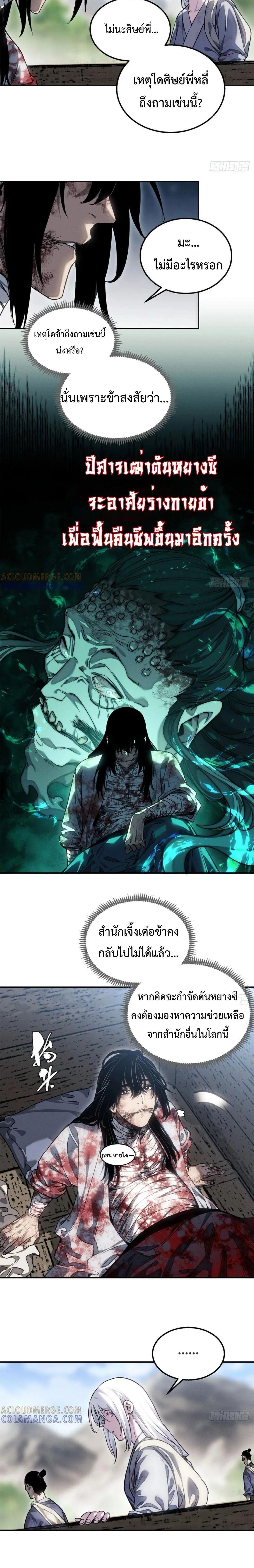 Manga-lc-com อ่านมังงะ อ่านการ์ตูน ออนไลน์ ฟรี Dao of the Bizarre Immortal ตอนที่ 1 2 3 4 5 6 7 8 9 10 11 12 13 14 ฟรี ไม่มีโฆษณา Manga-lc - อ่าน มังงะ อ่าน การ์ตูน ออนไลน์ อ่านมังงะ ฟรี