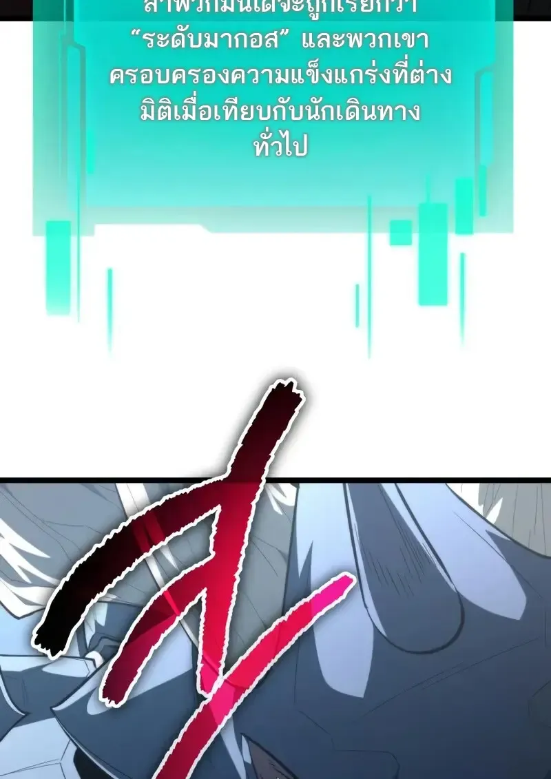 Reincarnator ผ_หวนค_น ตอนที่ ตอนที่ 106 รูปที่ 106